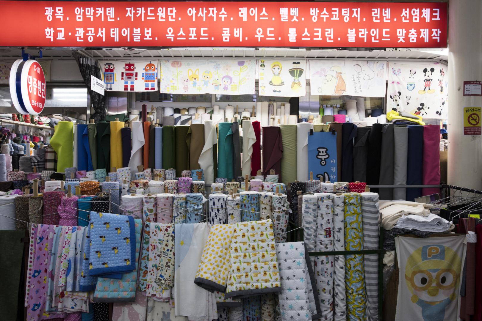 원단과 생활직물이 진열된 중앙시장 점포