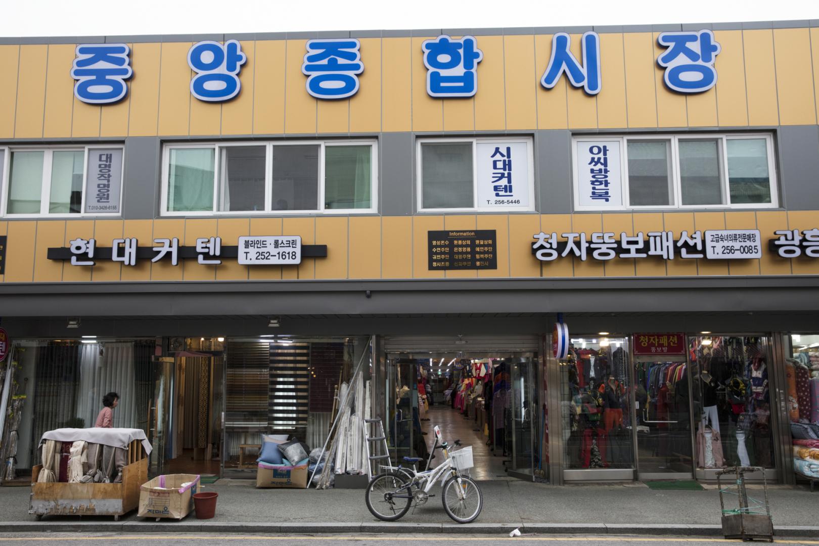 대전 중앙종합시장 외부 입구